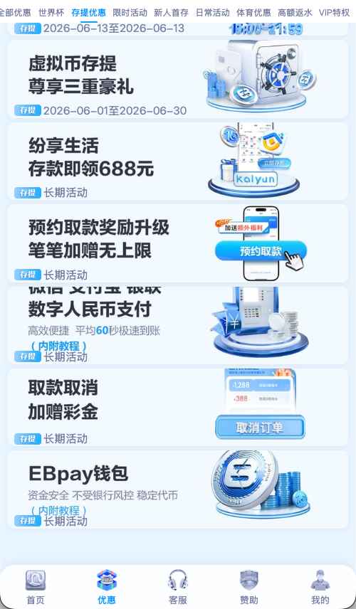 存款